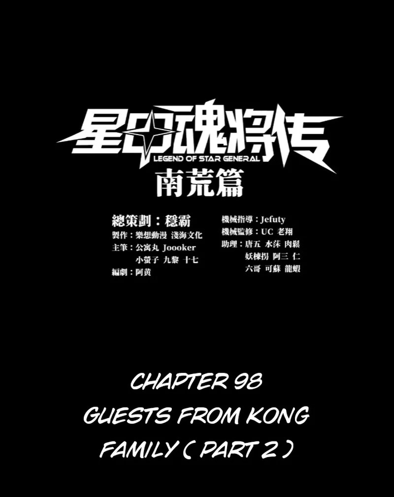 Read Legend of Star General Manga Online