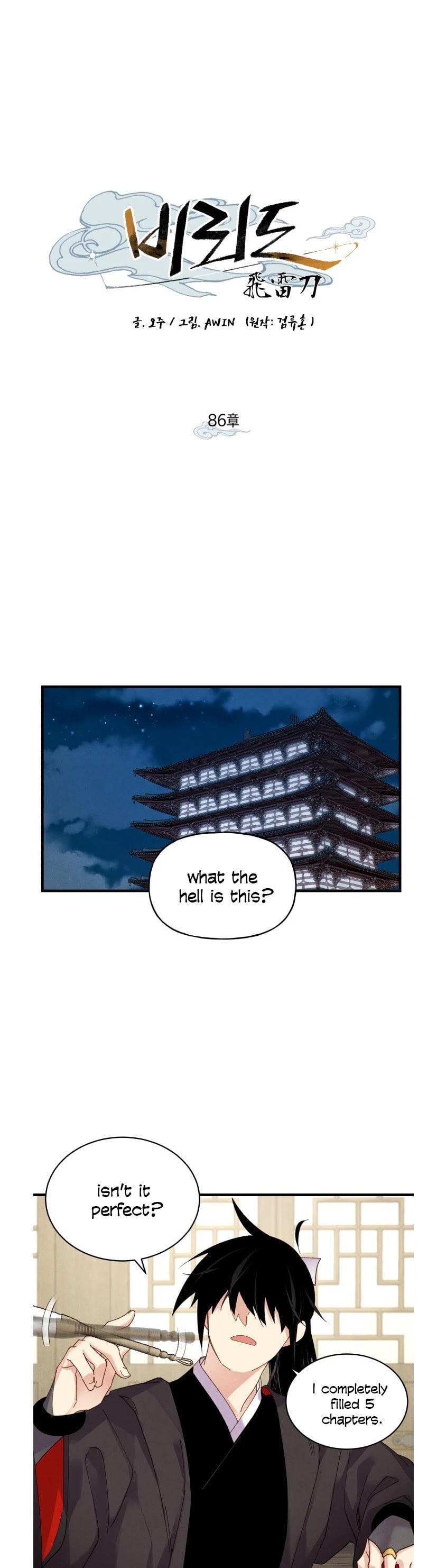 Read Lightning Degree Manga Online
