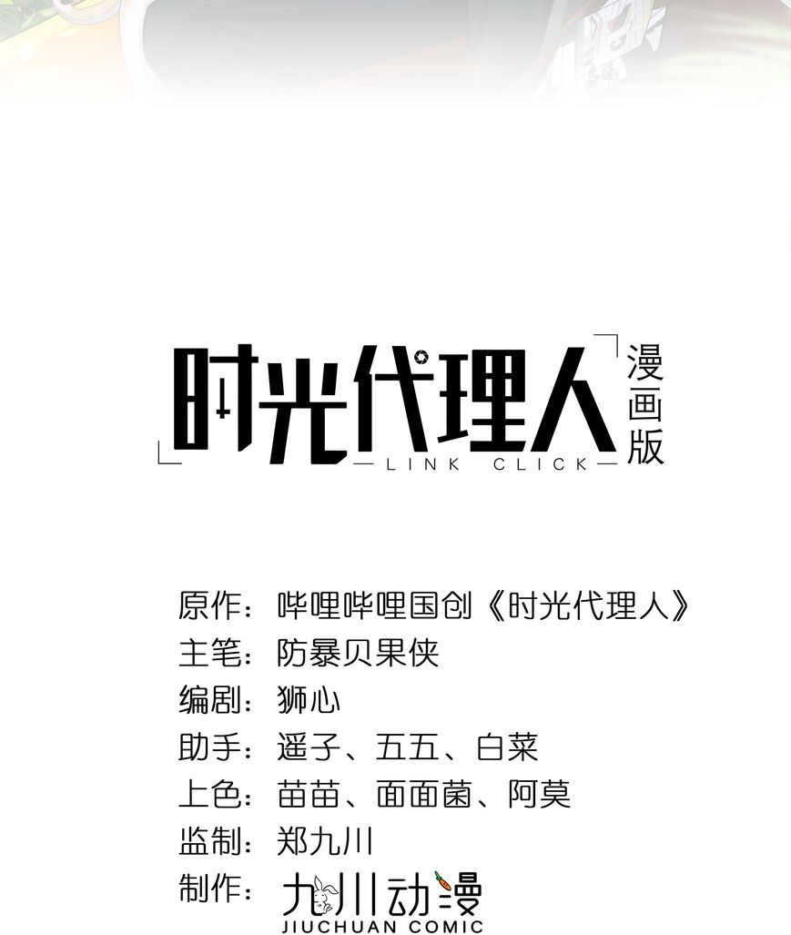 Read Link Click Manga Online