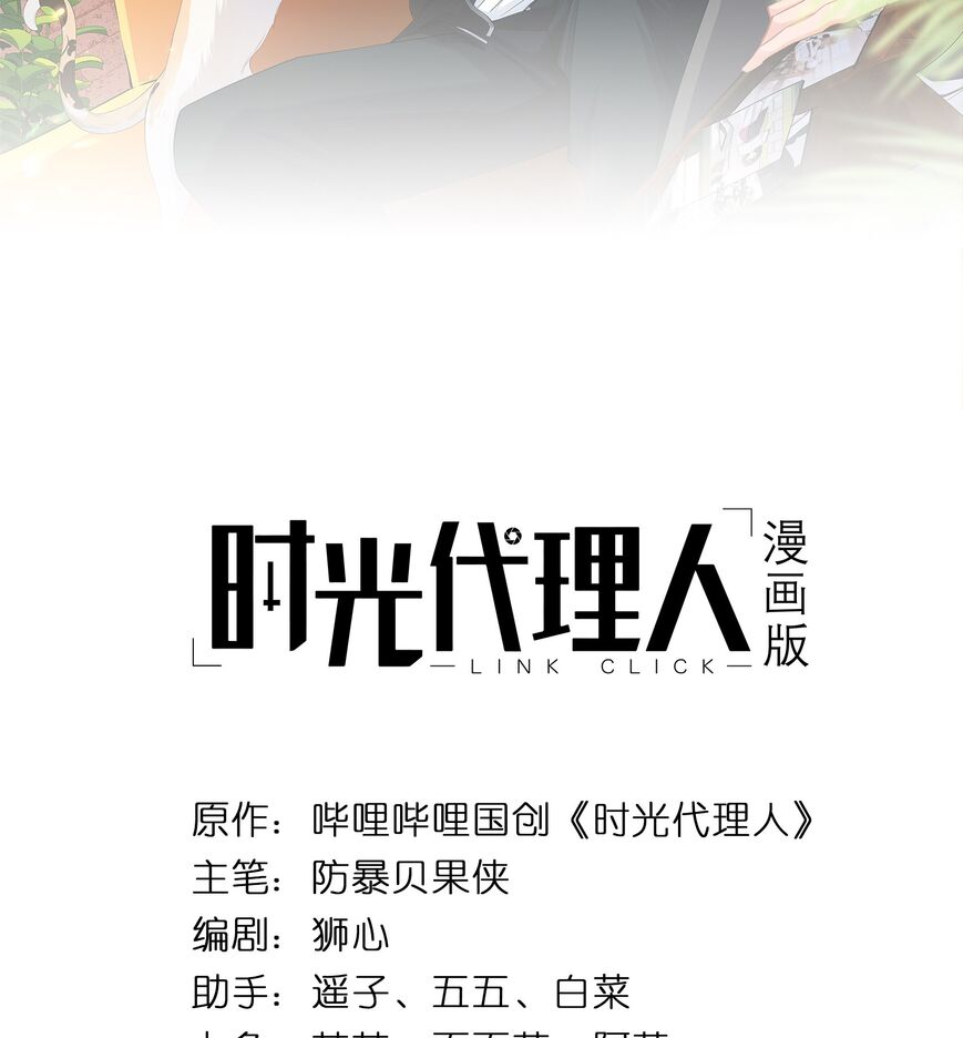 Read Link Click Manga Online