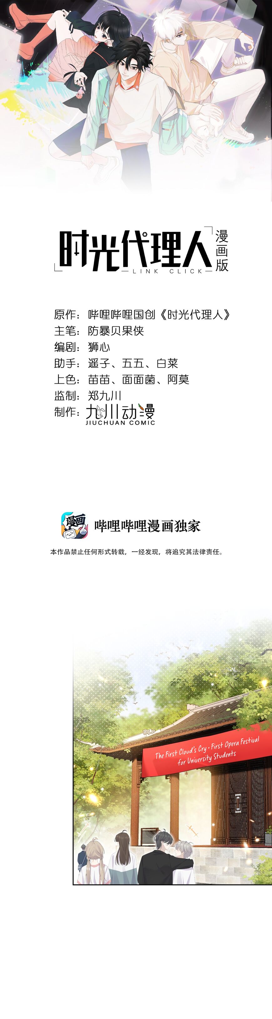 Read Link Click Manga Online