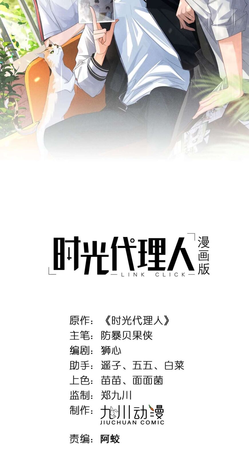 Read Link Click Manga Online