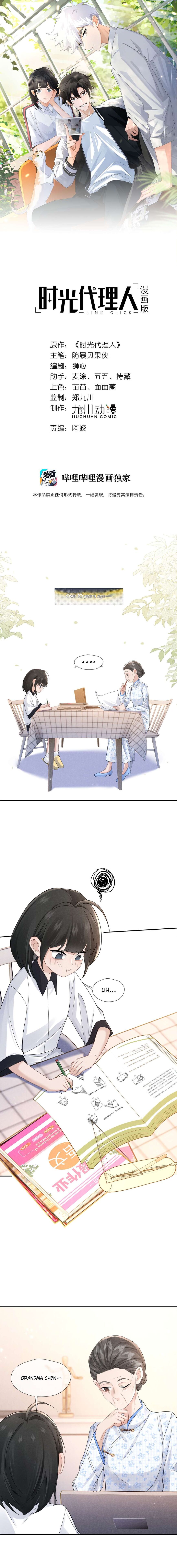 Read Link Click Manga Online