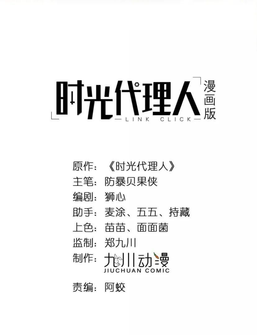 Read Link Click Manga Online