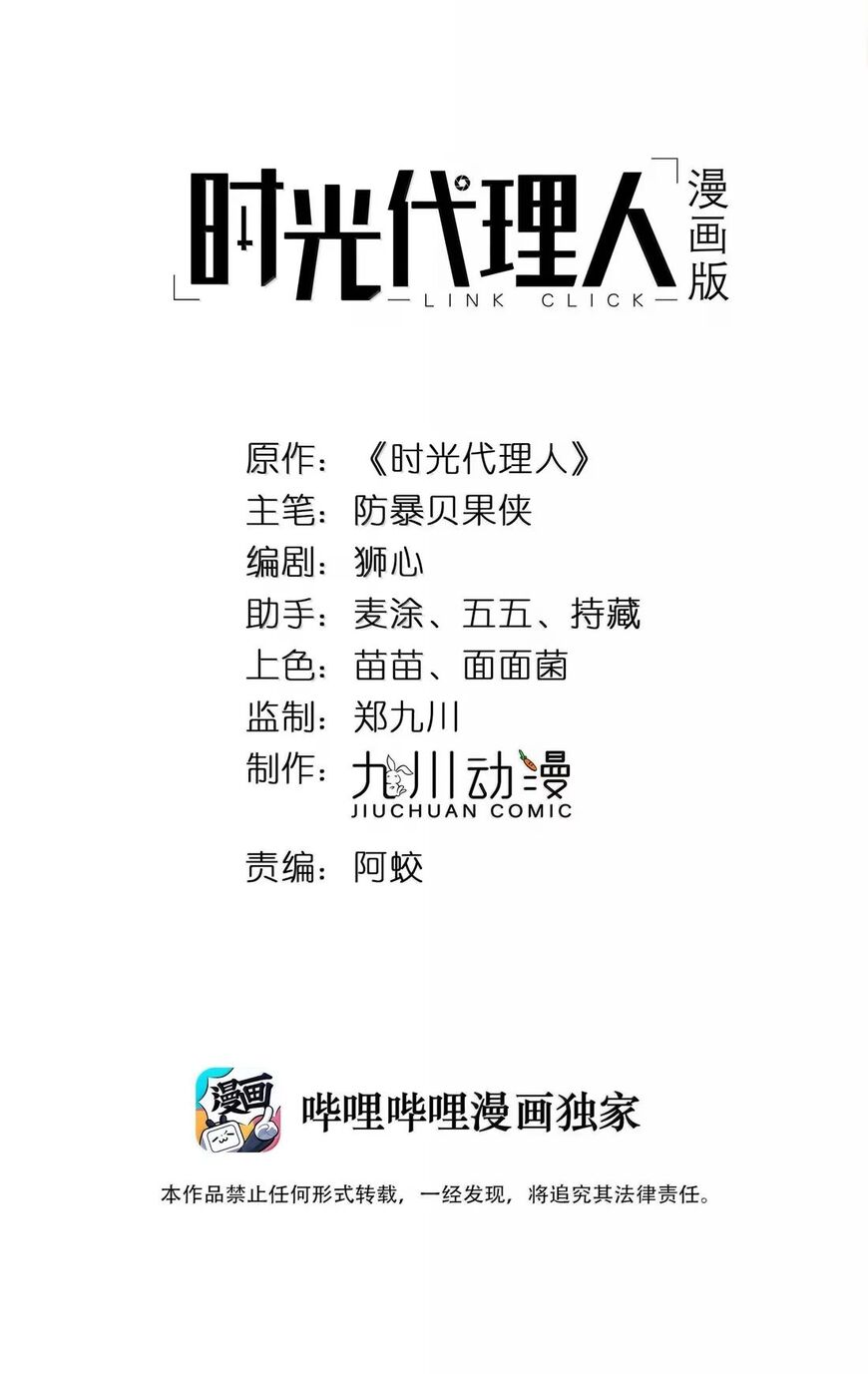 Read Link Click Manga Online