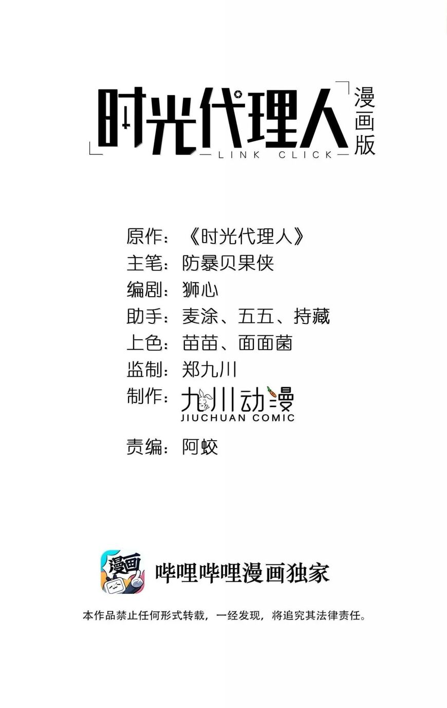 Read Link Click Manga Online