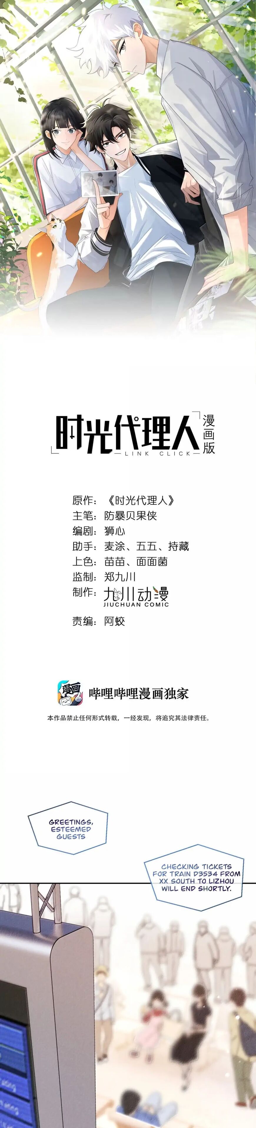 Read Link Click Manga Online