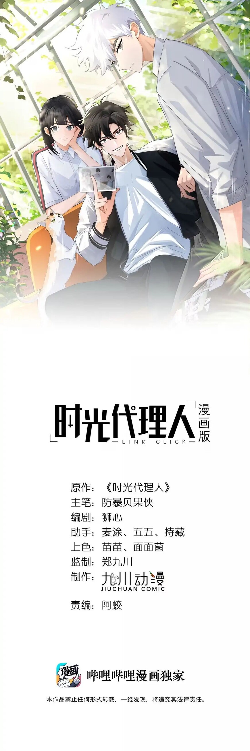 Read Link Click Manga Online