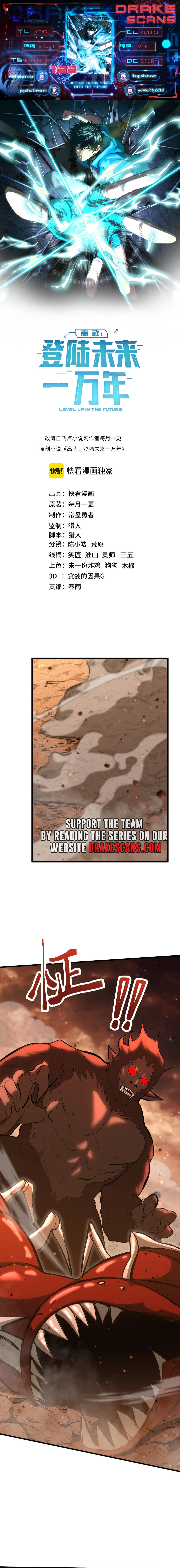Read Log into the Future Manga Online