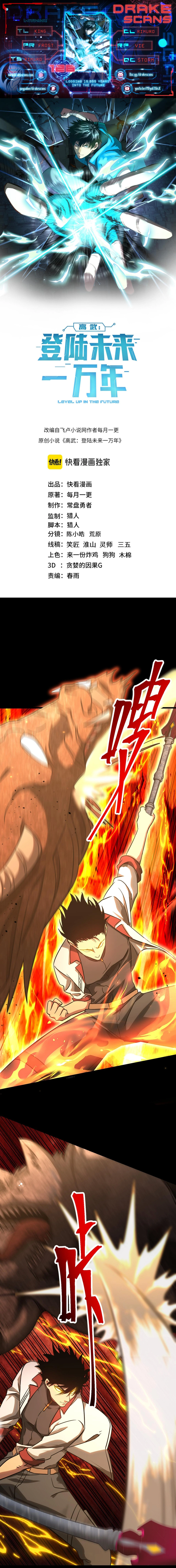 Read Log into the Future Manga Online
