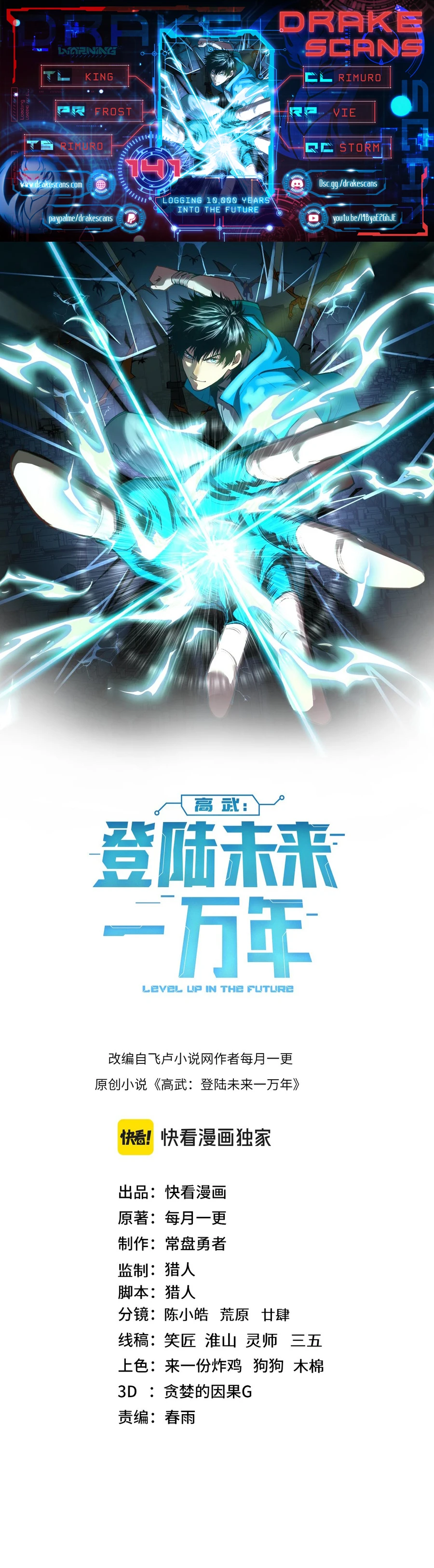 Read Log into the Future Manga Online