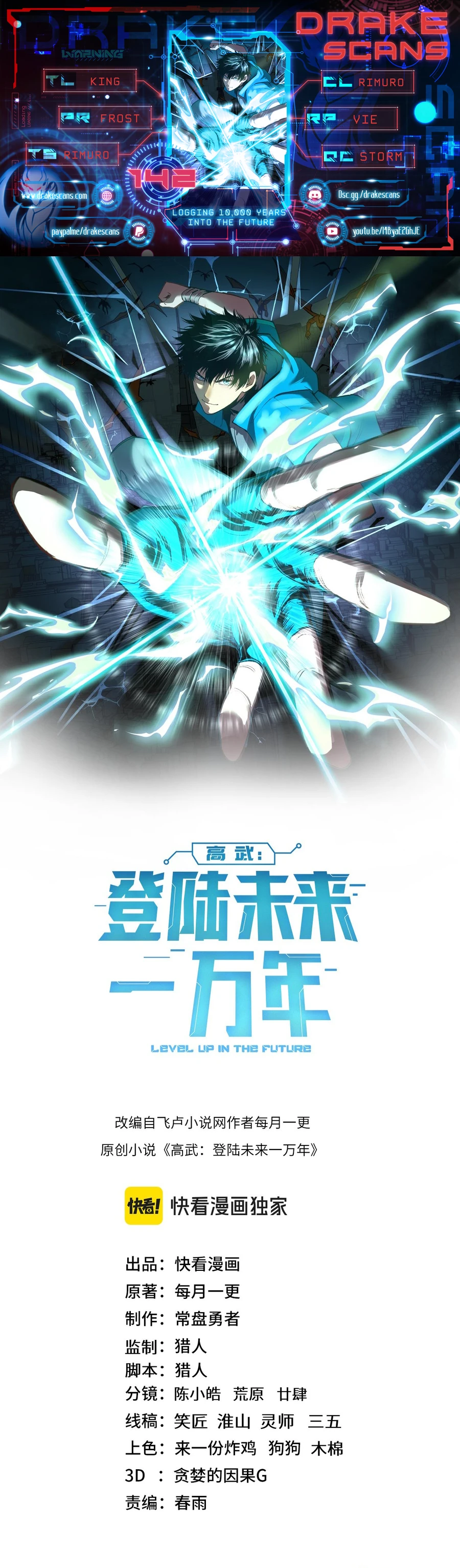 Read Log into the Future Manga Online