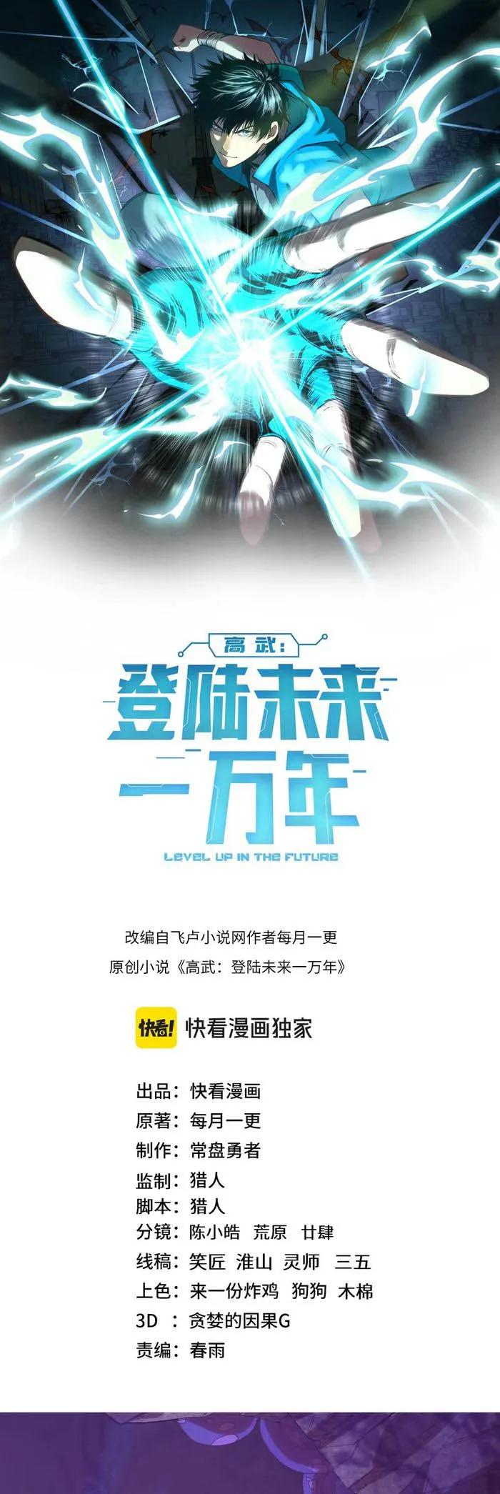 Read Log into the Future Manga Online