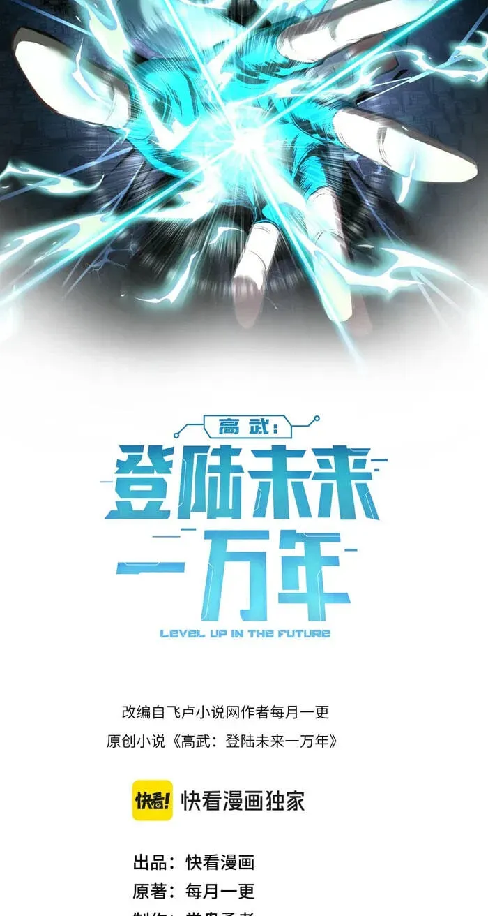 Read Log into the Future Manga Online