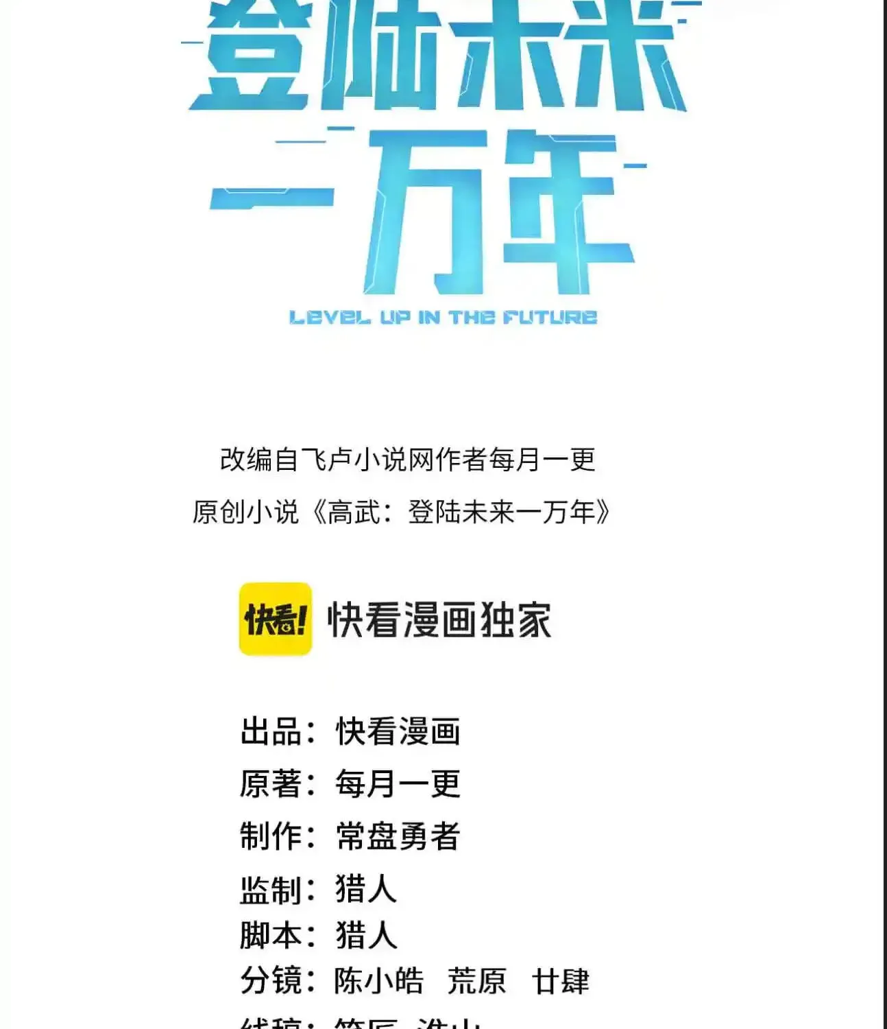 Read Log into the Future Manga Online