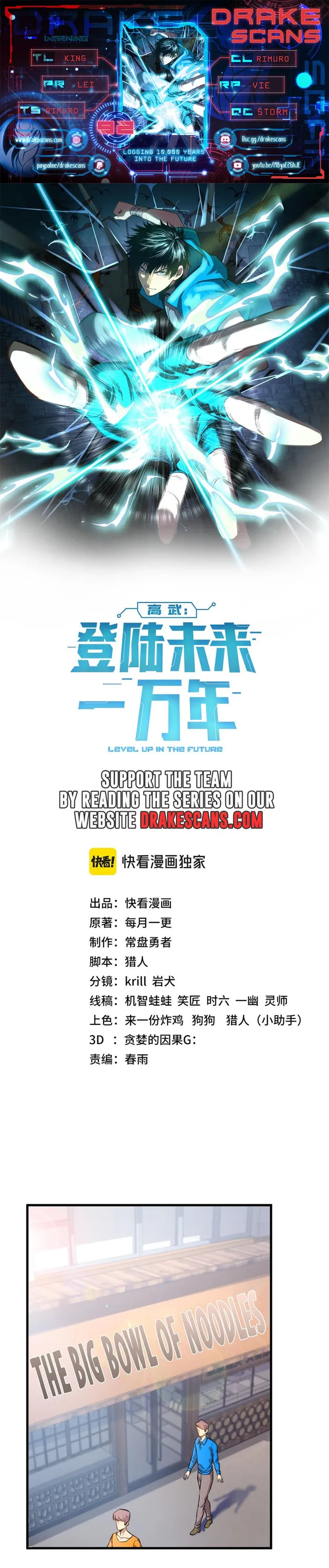 Read Log into the Future Manga Online
