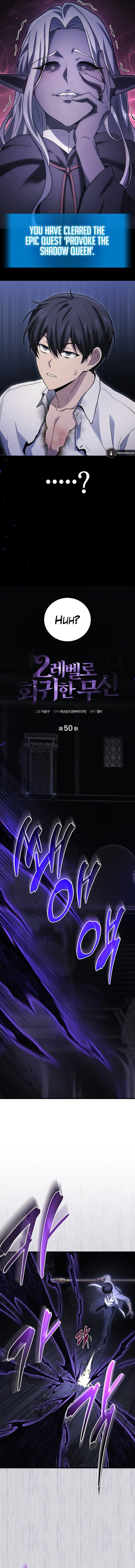 Read Martial God Regressed to Level 2  Manga Online