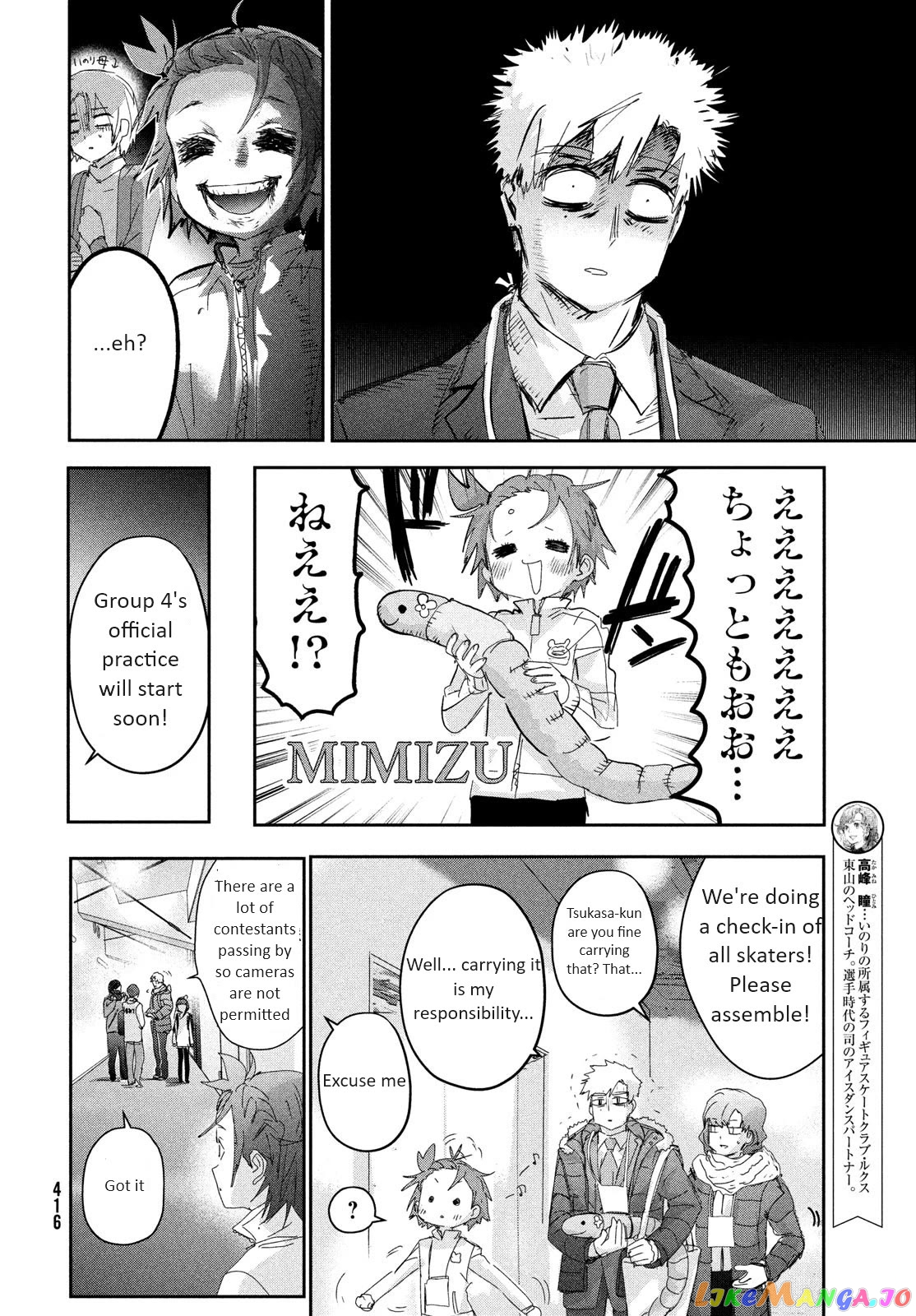 Read Medalist-Manga Manga Online