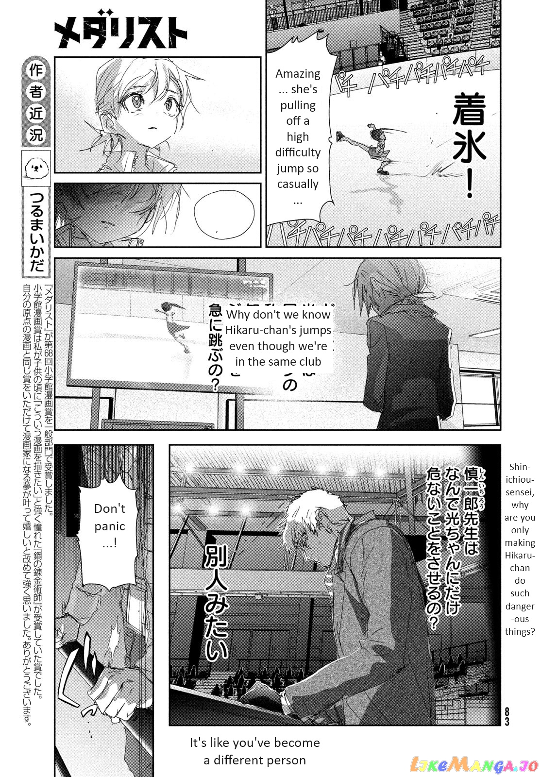 Read Medalist-Manga Manga Online