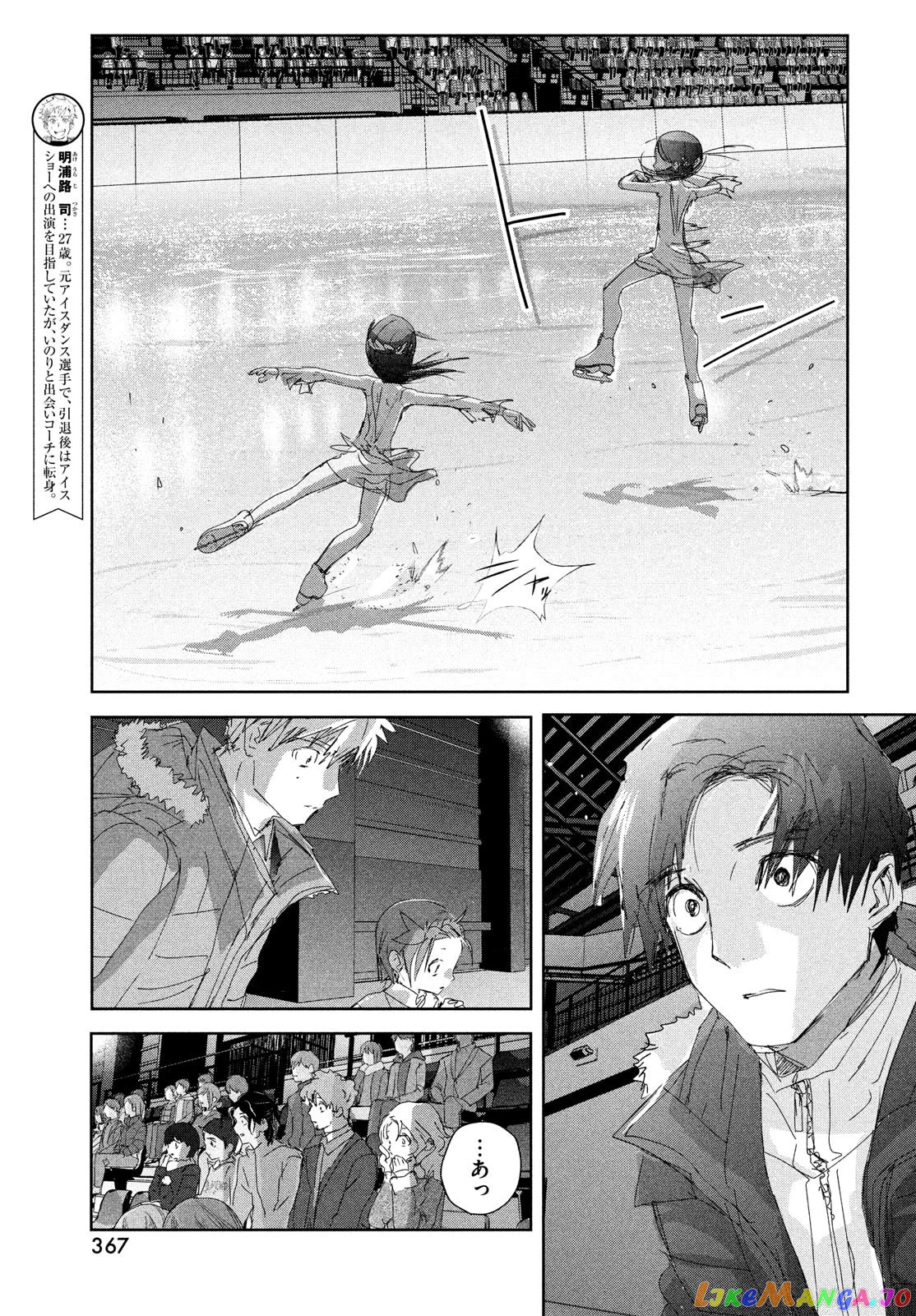 Read Medalist-Manga Manga Online