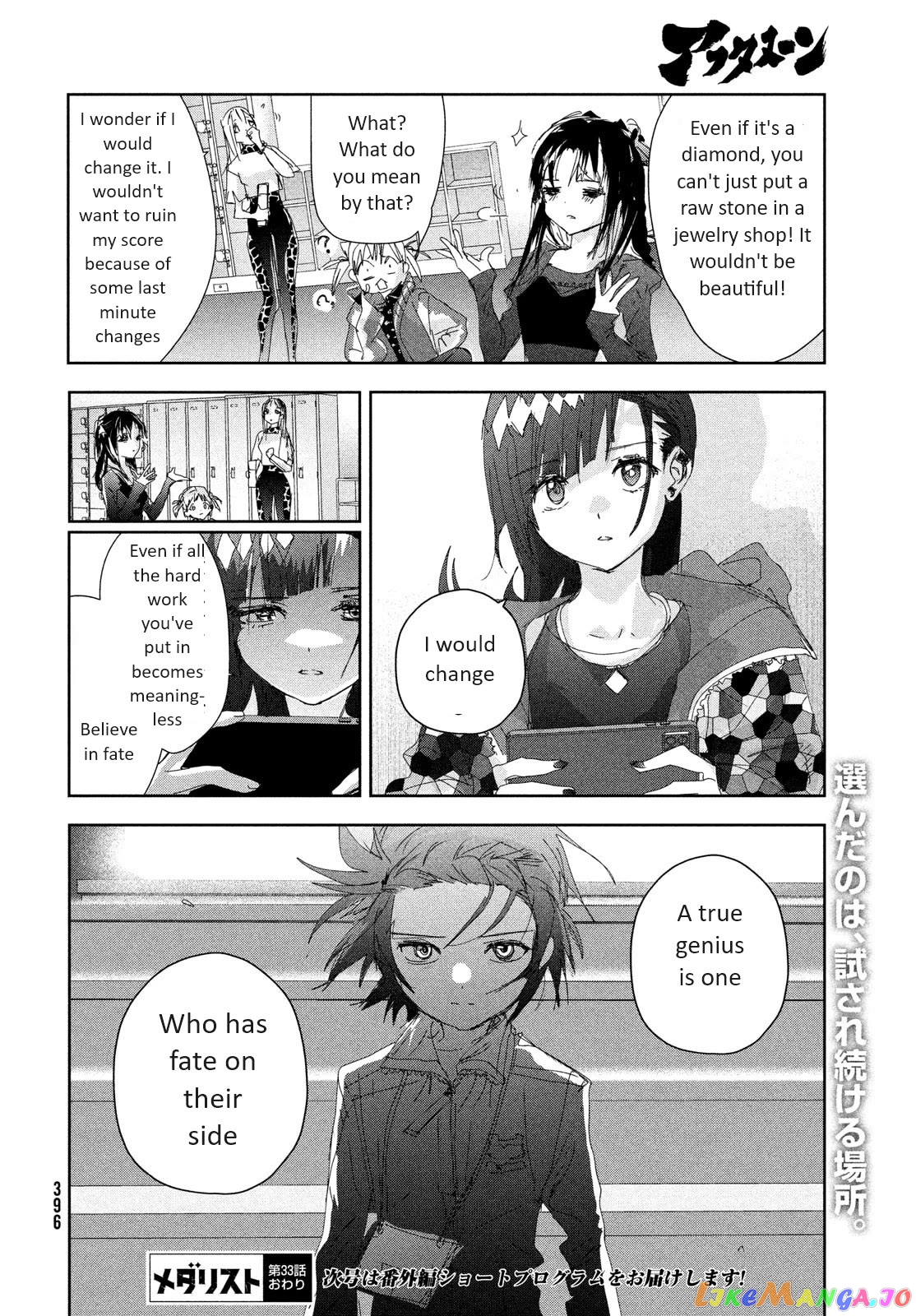 Read Medalist-Manga Manga Online