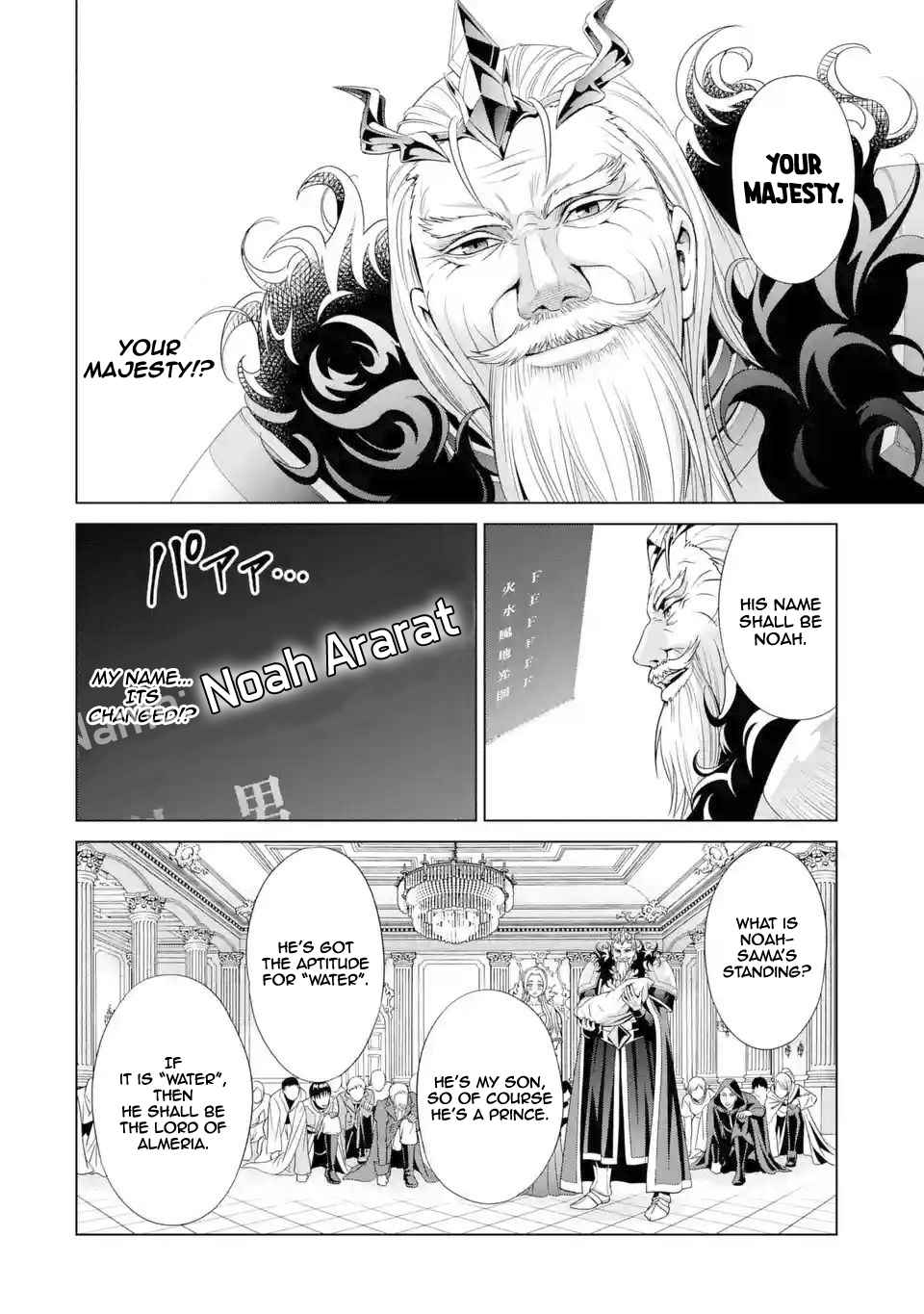 Read Megumareta Umare kara Saikyou no Chikara o Eru Kizoku Tensei Manga Online
