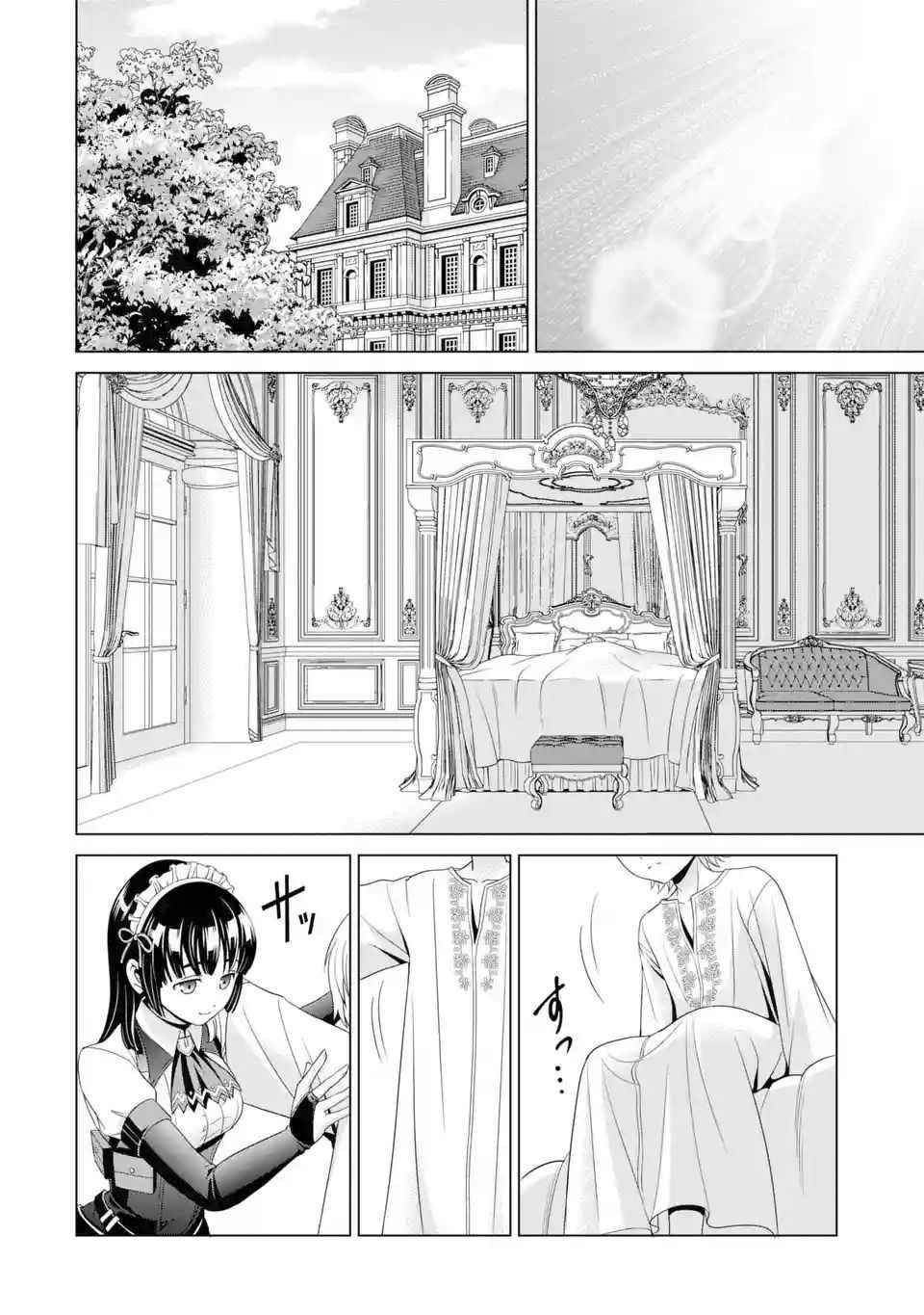 Read Megumareta Umare kara Saikyou no Chikara o Eru Kizoku Tensei Manga Online