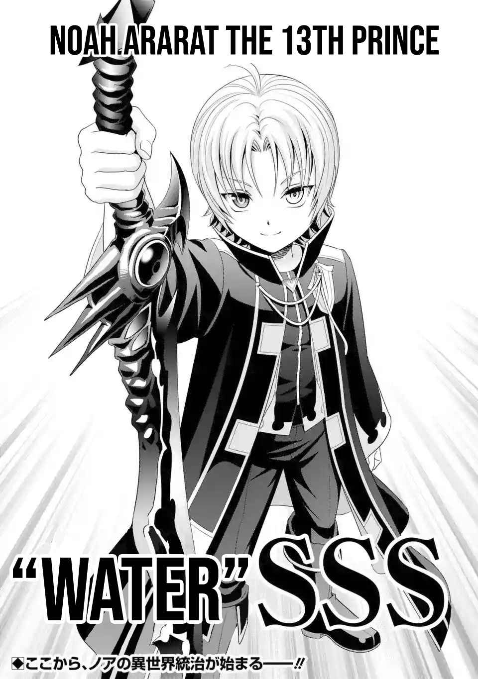 Read Megumareta Umare kara Saikyou no Chikara o Eru Kizoku Tensei Manga Online