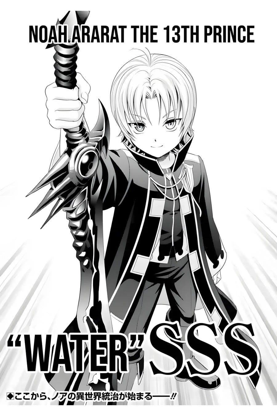 Read Megumareta Umare kara Saikyou no Chikara o Eru Kizoku Tensei Manga Online