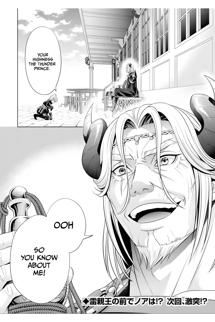 Read Megumareta Umare kara Saikyou no Chikara o Eru Kizoku Tensei Manga Online
