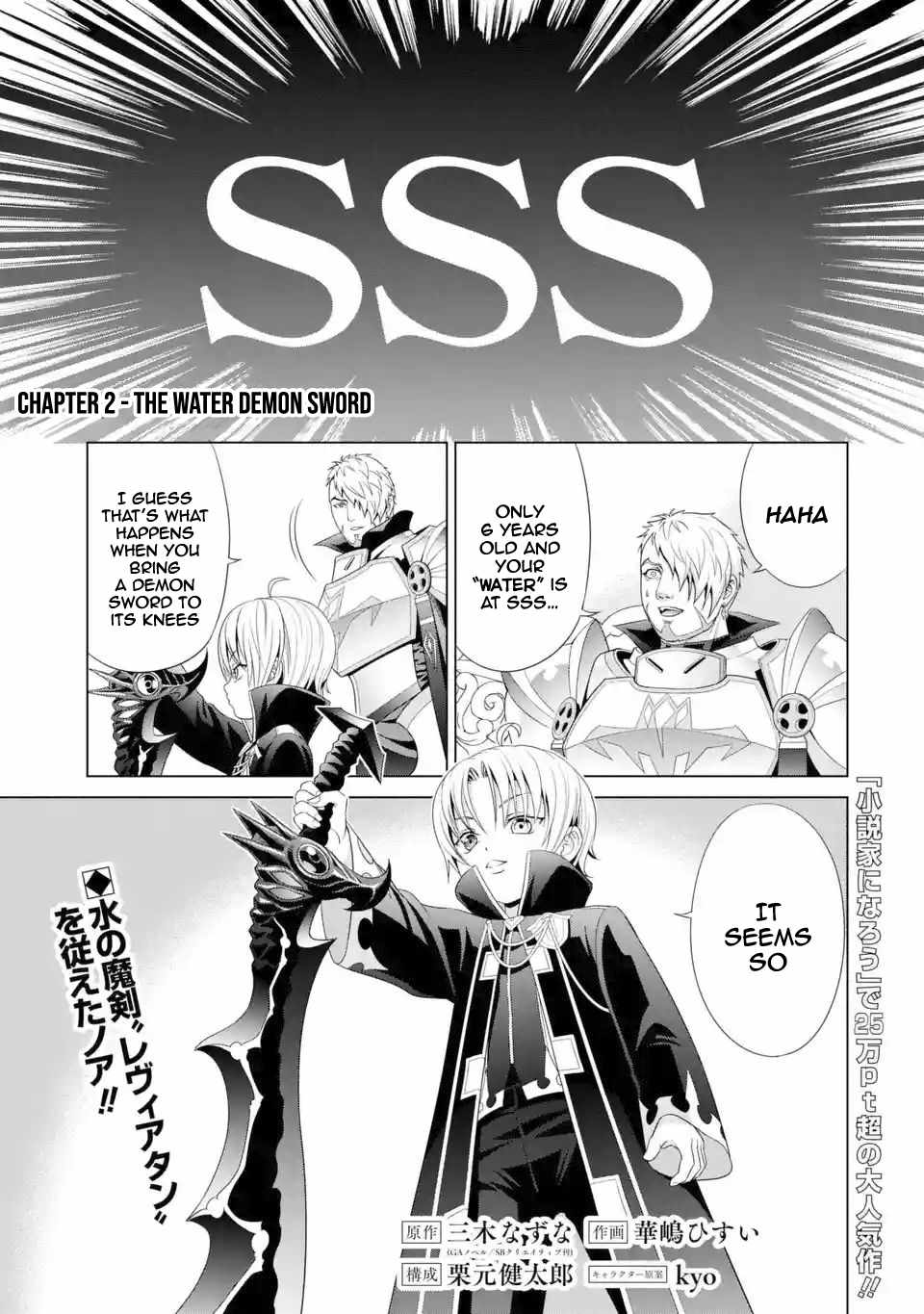 Read Megumareta Umare kara Saikyou no Chikara o Eru Kizoku Tensei Manga Online