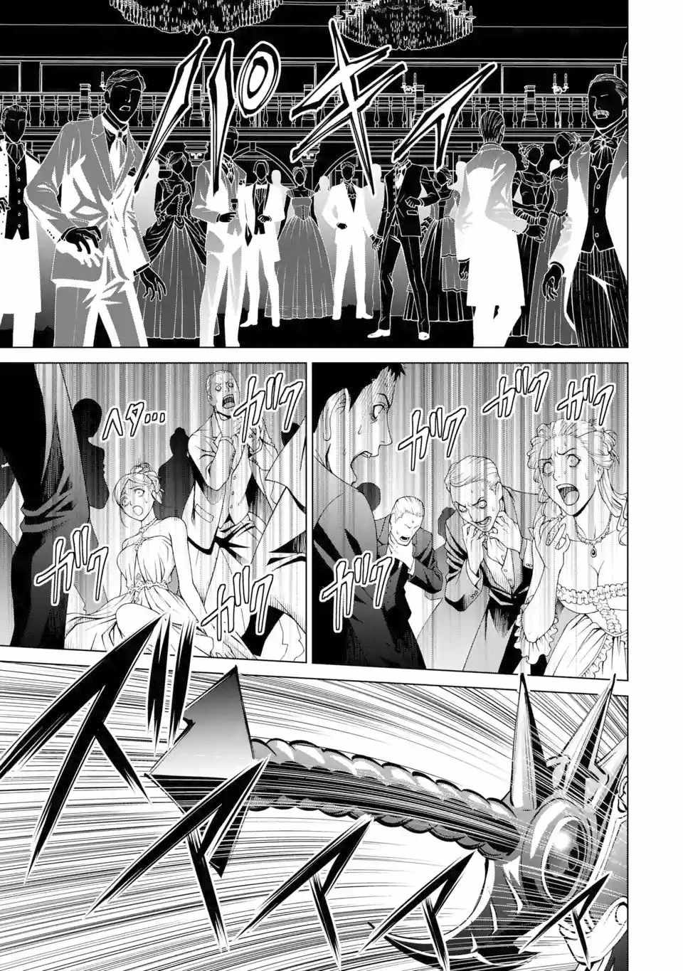 Read Megumareta Umare kara Saikyou no Chikara o Eru Kizoku Tensei Manga Online