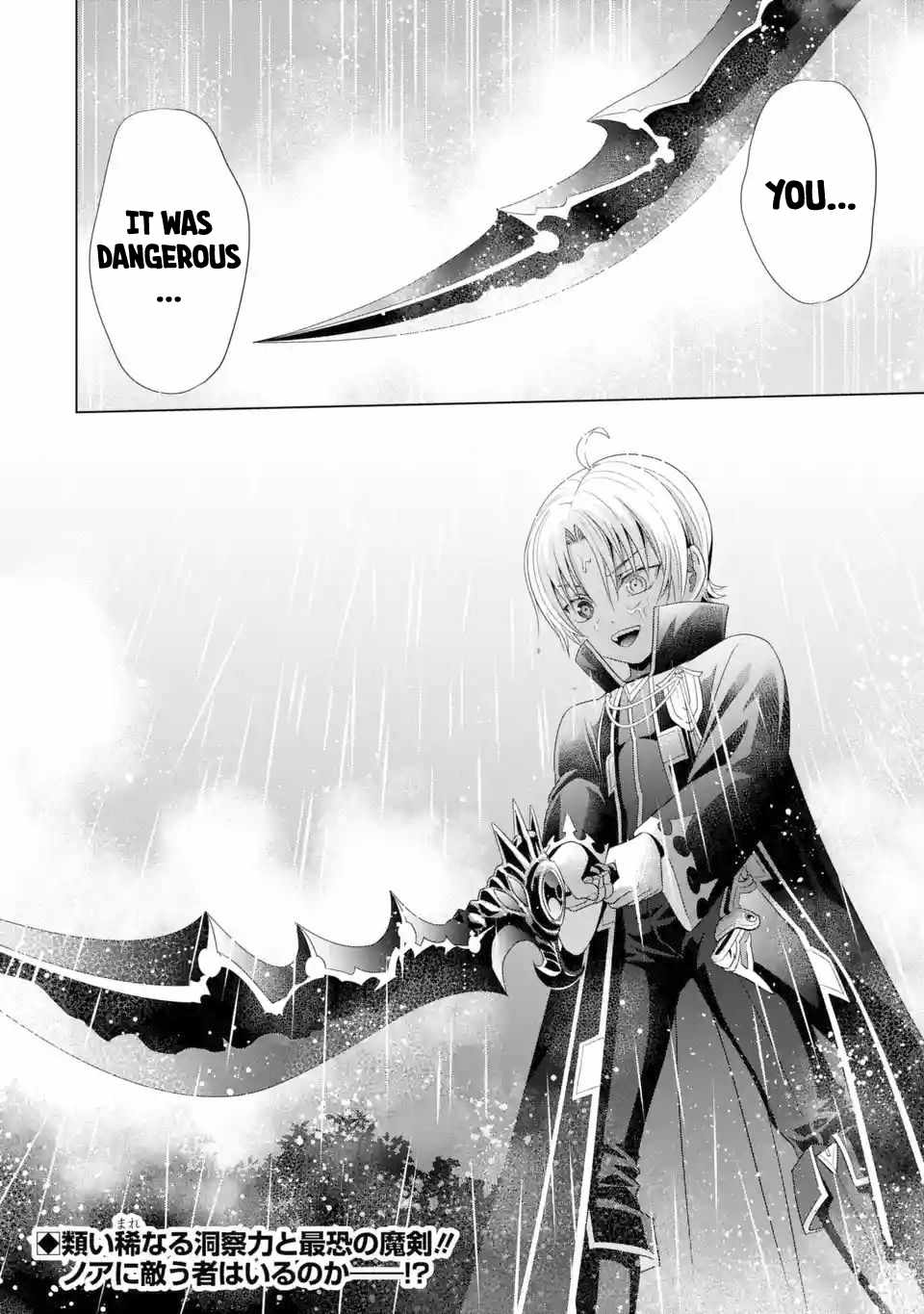 Read Megumareta Umare kara Saikyou no Chikara o Eru Kizoku Tensei Manga Online