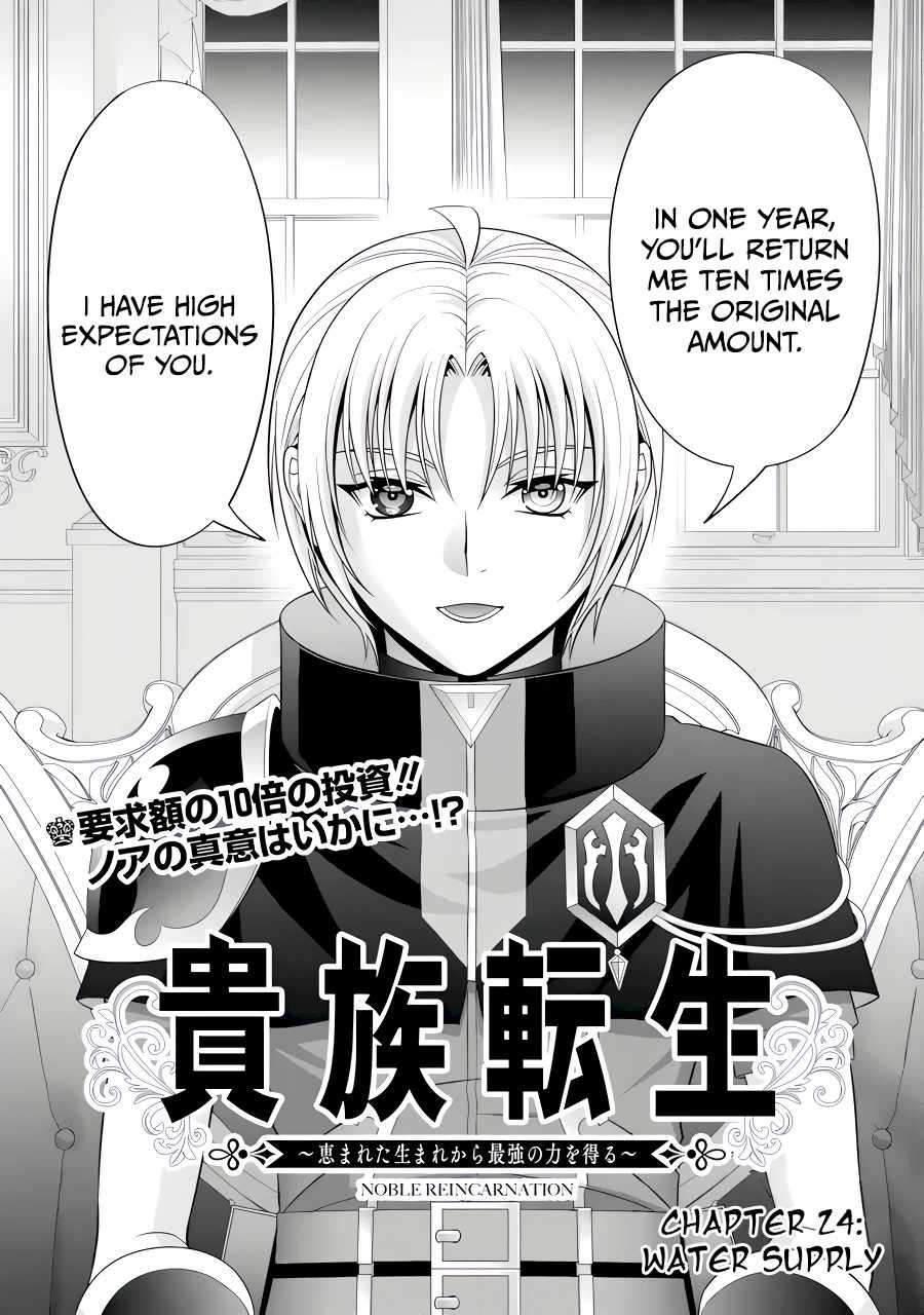 Read Megumareta Umare kara Saikyou no Chikara o Eru Kizoku Tensei Manga Online