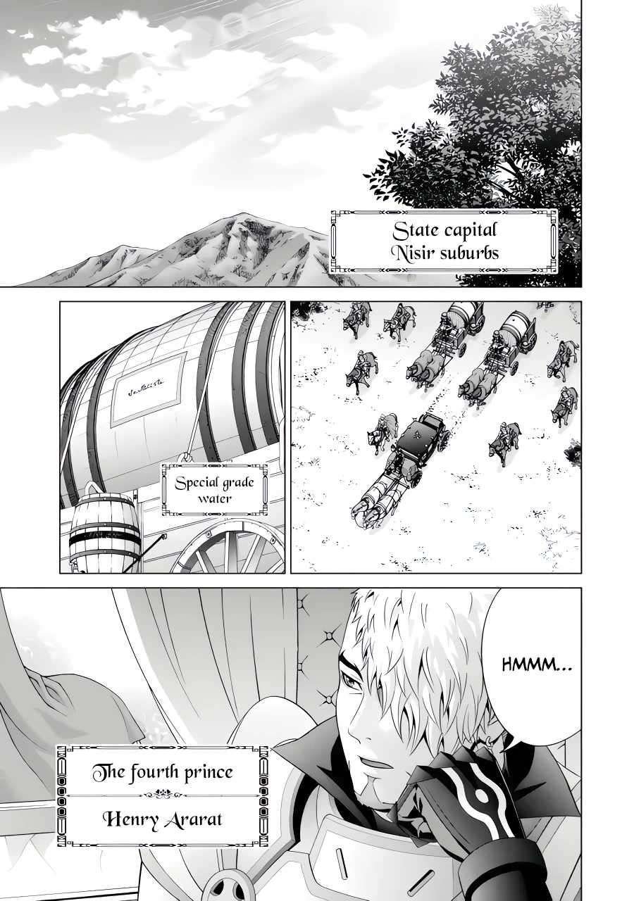 Read Megumareta Umare kara Saikyou no Chikara o Eru Kizoku Tensei Manga Online