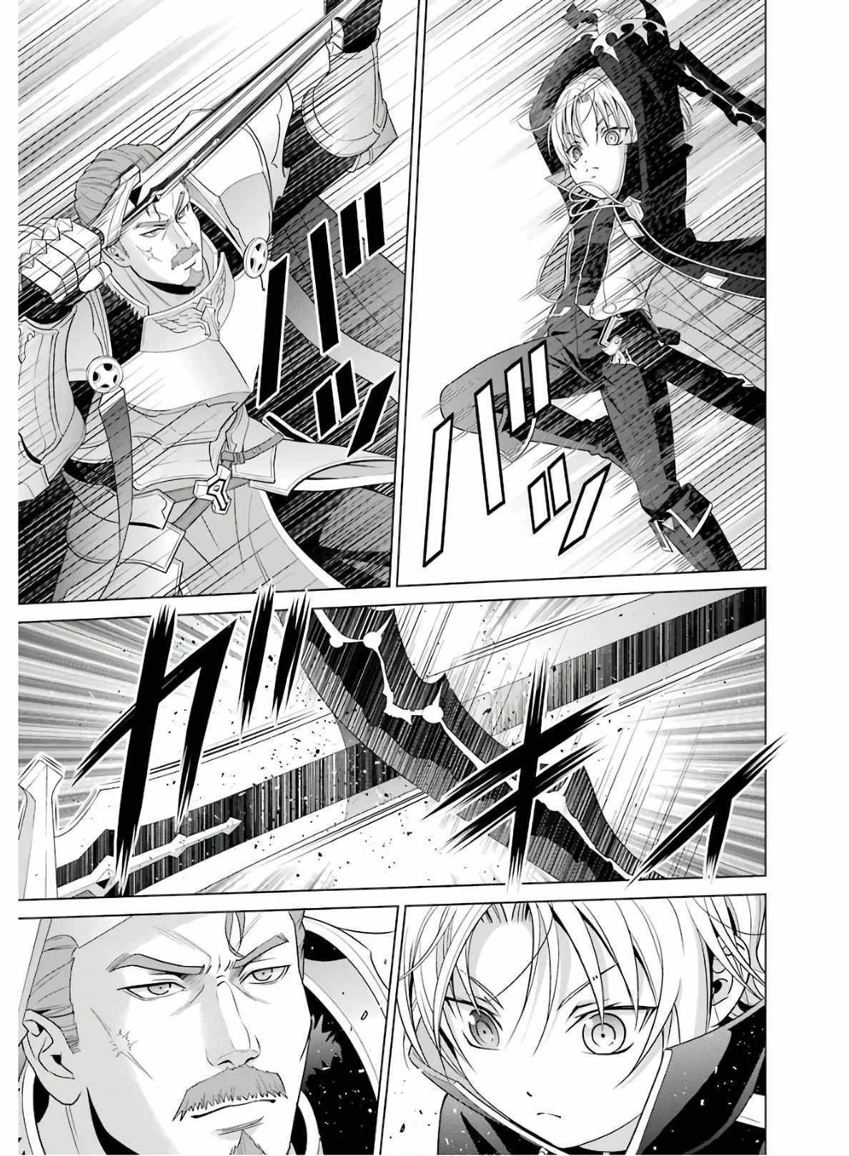 Read Megumareta Umare kara Saikyou no Chikara o Eru Kizoku Tensei Manga Online