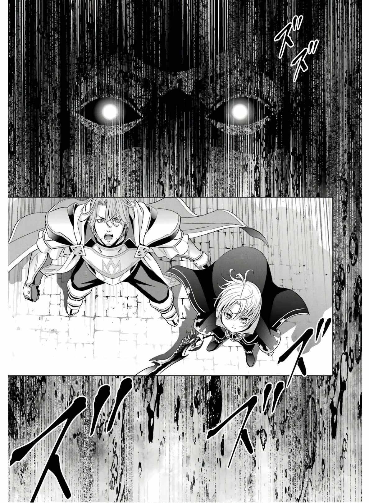 Read Megumareta Umare kara Saikyou no Chikara o Eru Kizoku Tensei Manga Online