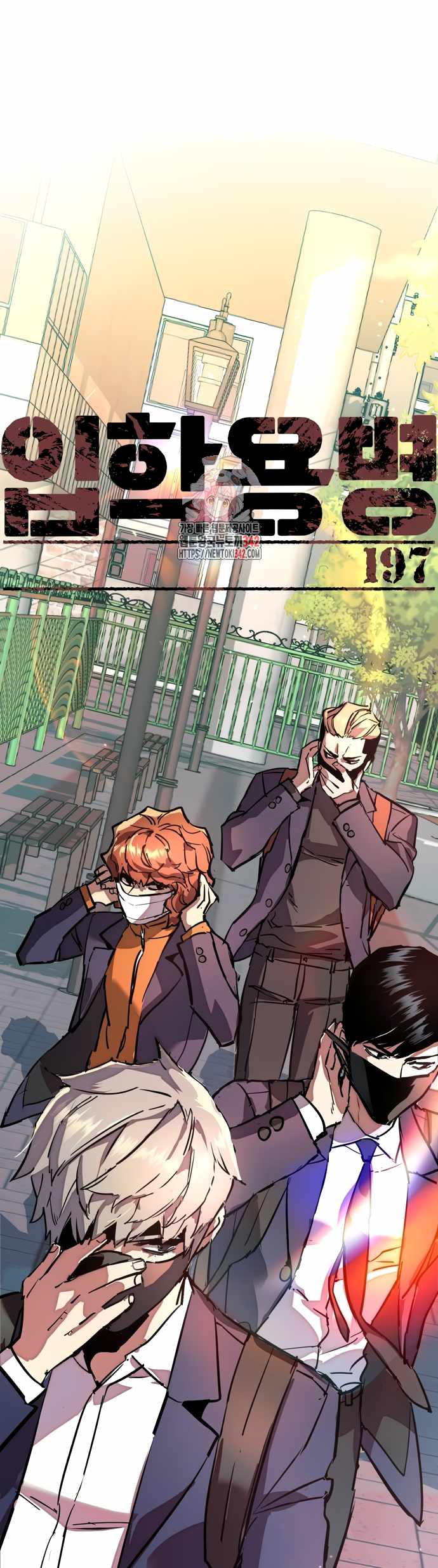 Read Mercenary Enrollment Manga Online