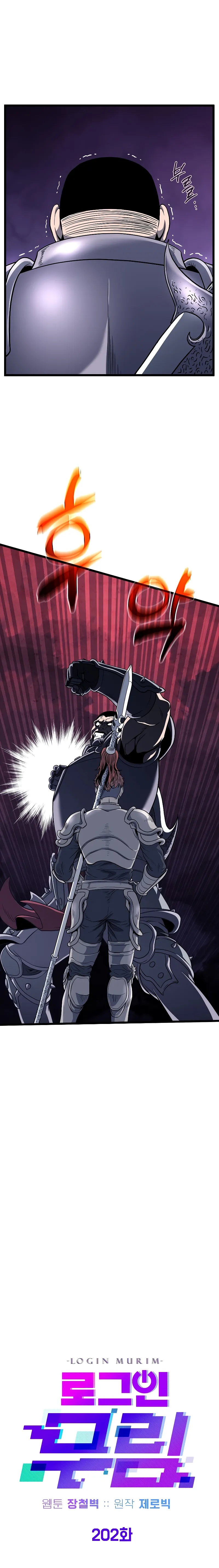 Read Murim Login  Manga Online