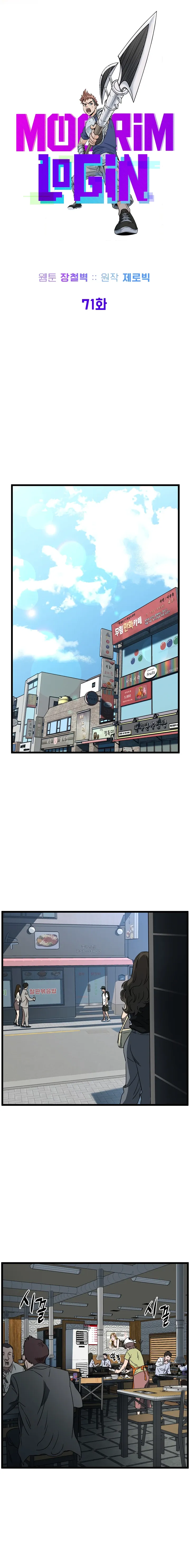 Read Murim Login  Manga Online