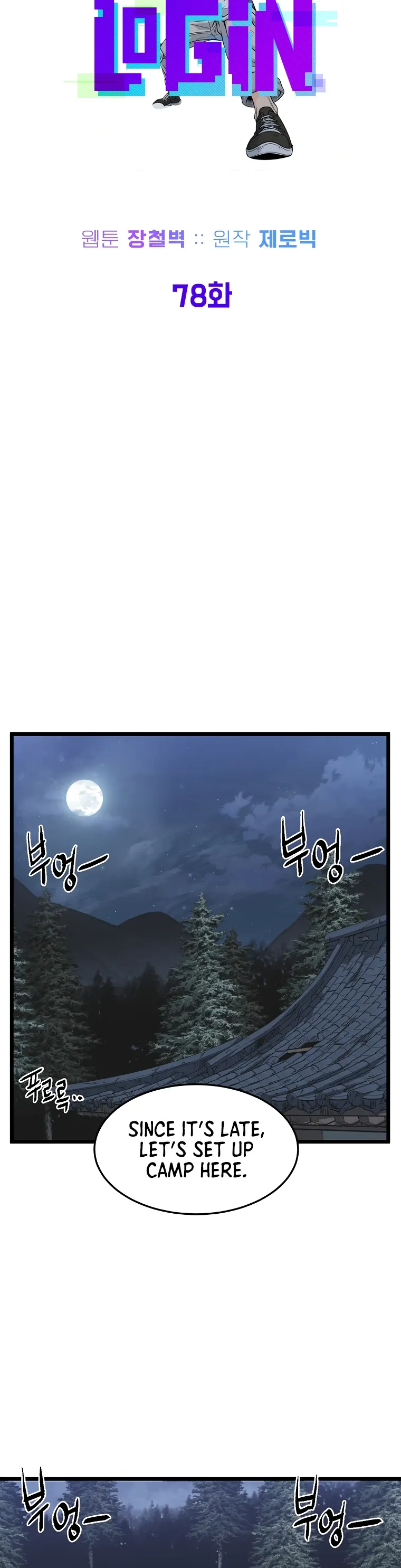 Read Murim Login  Manga Online