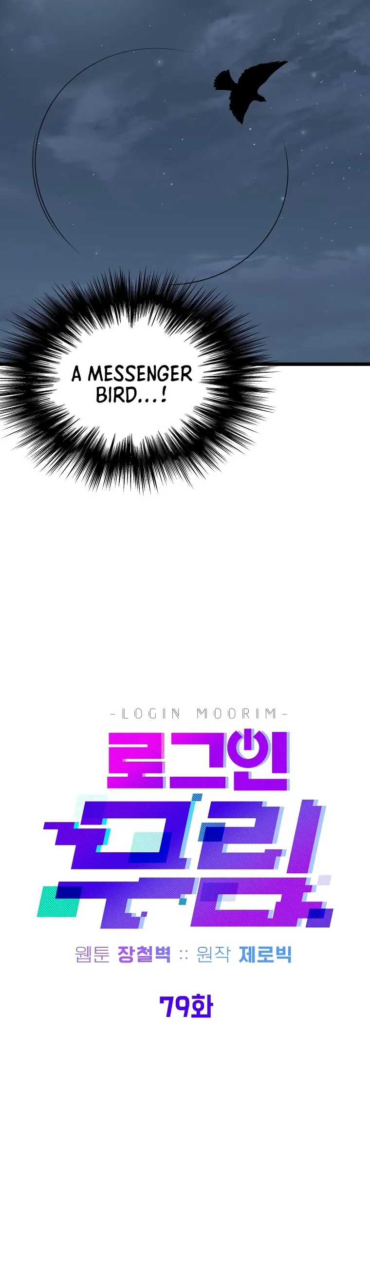 Read Murim Login  Manga Online