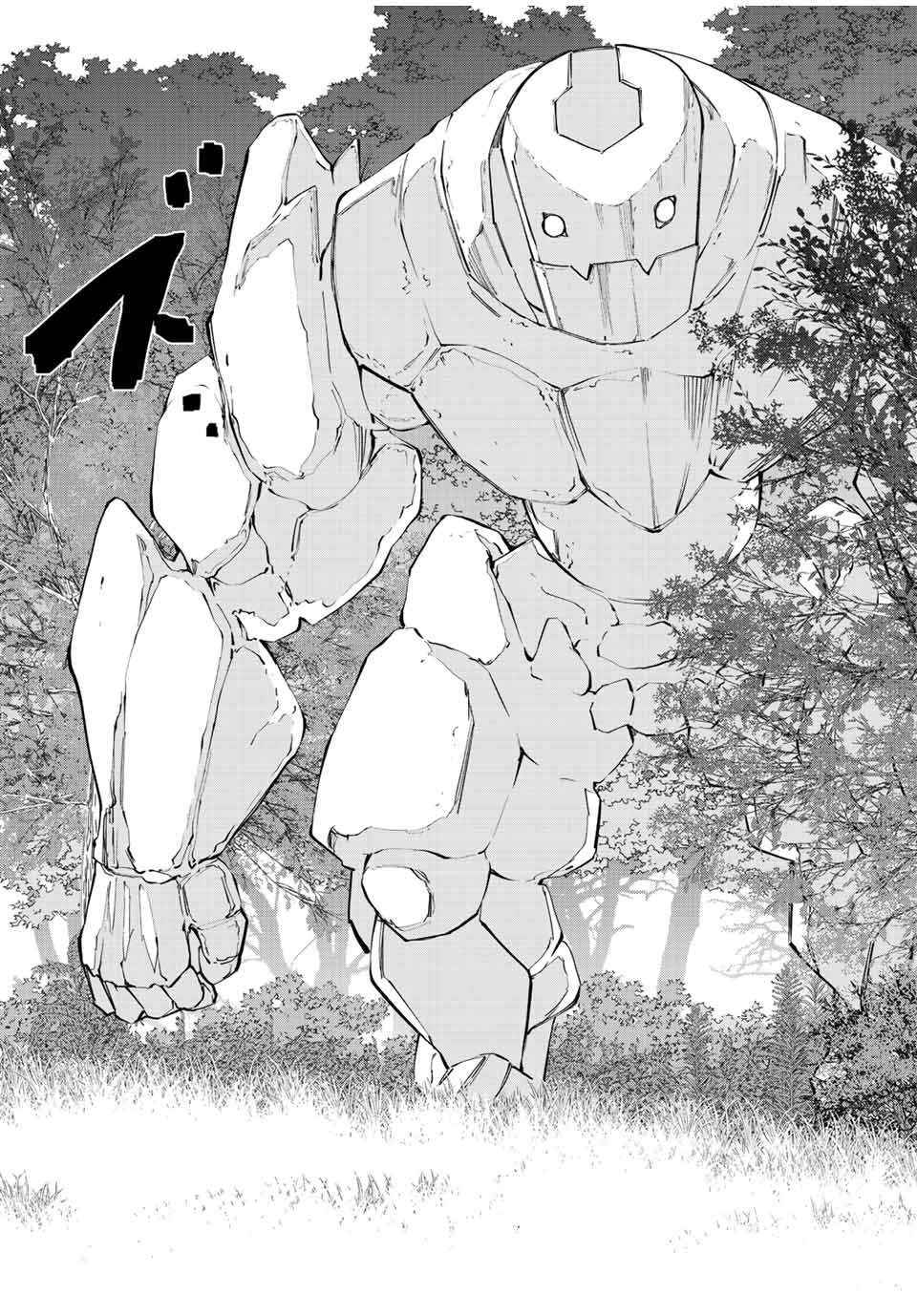 Read My Gift LVL 9999 Unlimited Gacha Manga Online