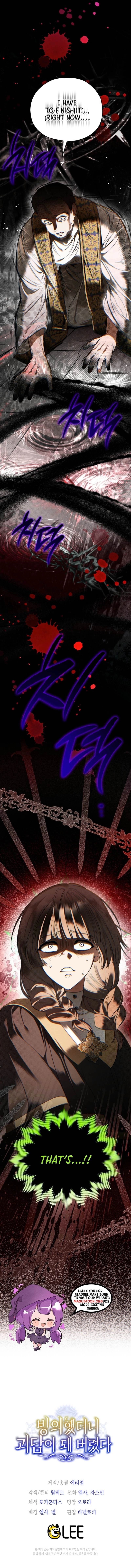 Read My Possession Became a Ghost Story Manga Online
