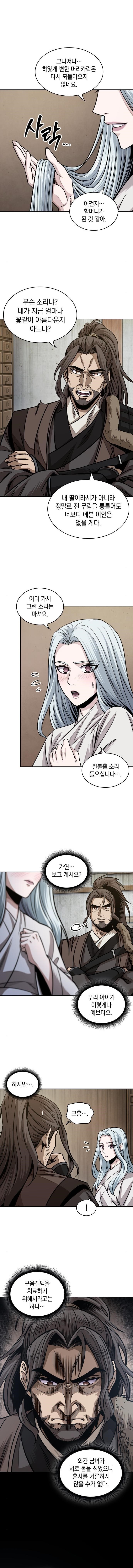 Read Nano Machine Manga Online