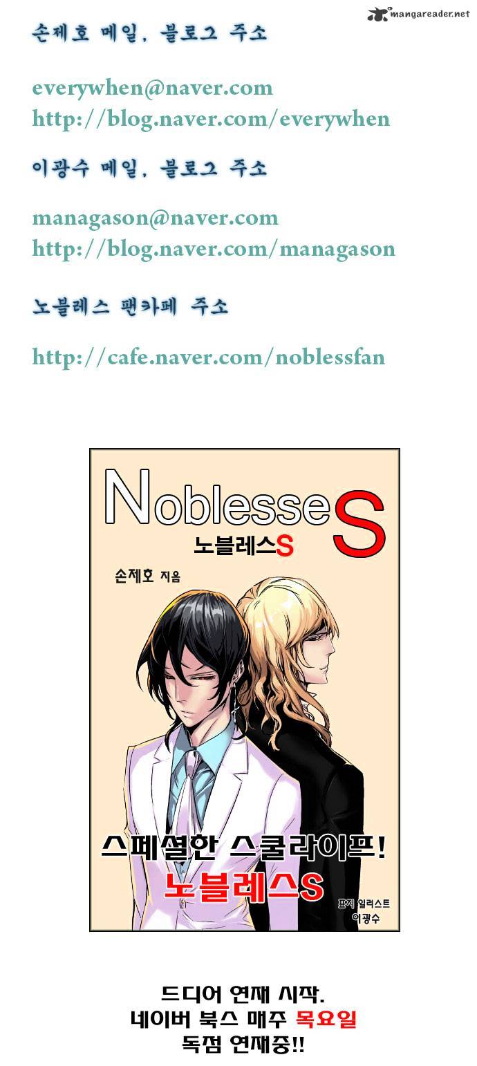 Read Noblesse - Manhwa Manga Online