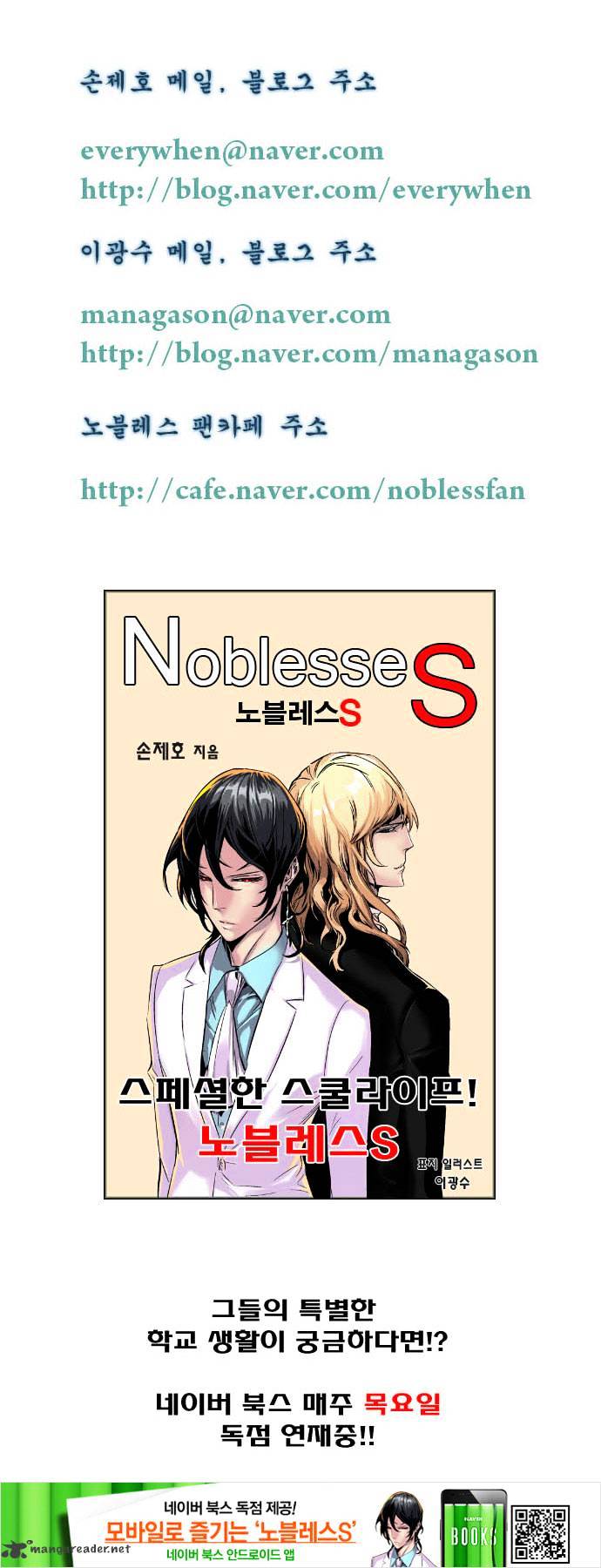 Read Noblesse - Manhwa Manga Online