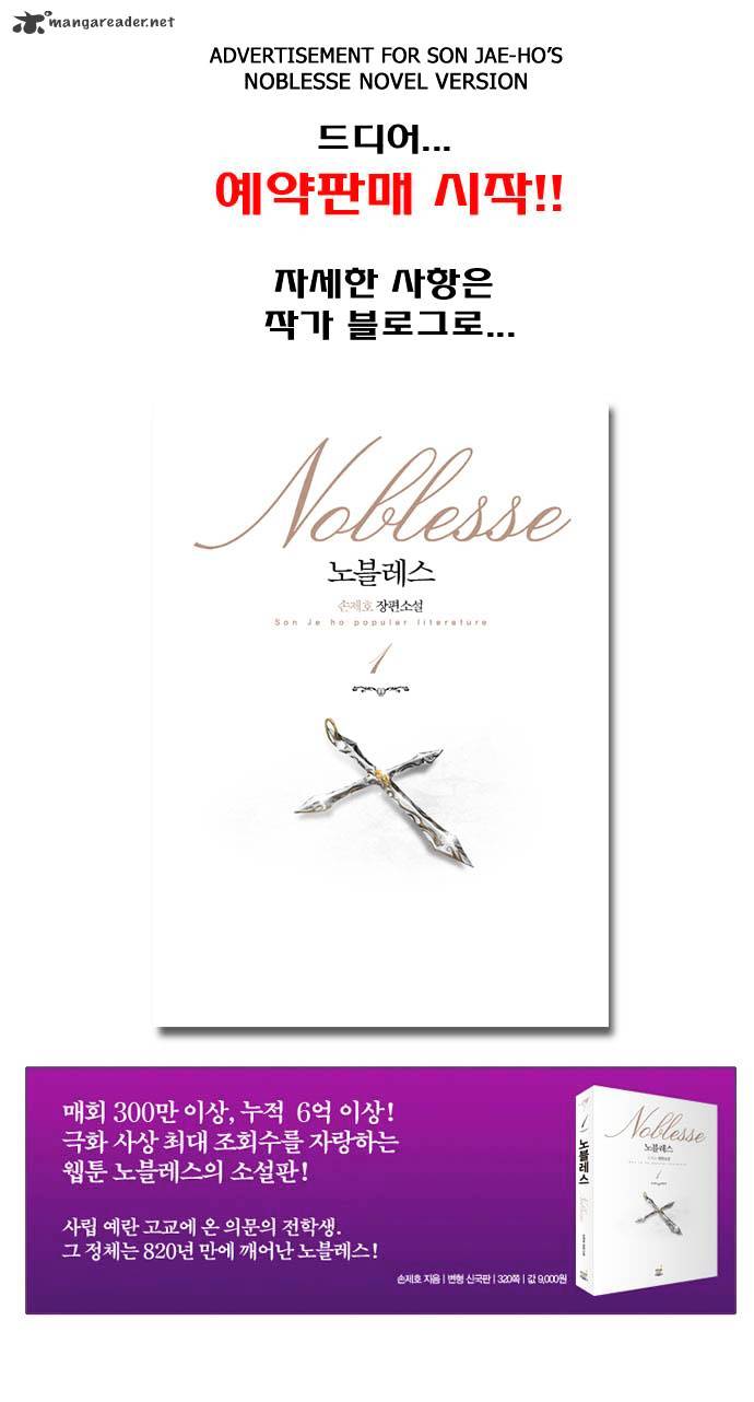 Read Noblesse - Manhwa Manga Online