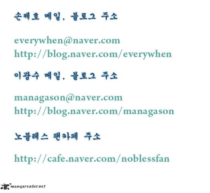 Read Noblesse - Manhwa Manga Online