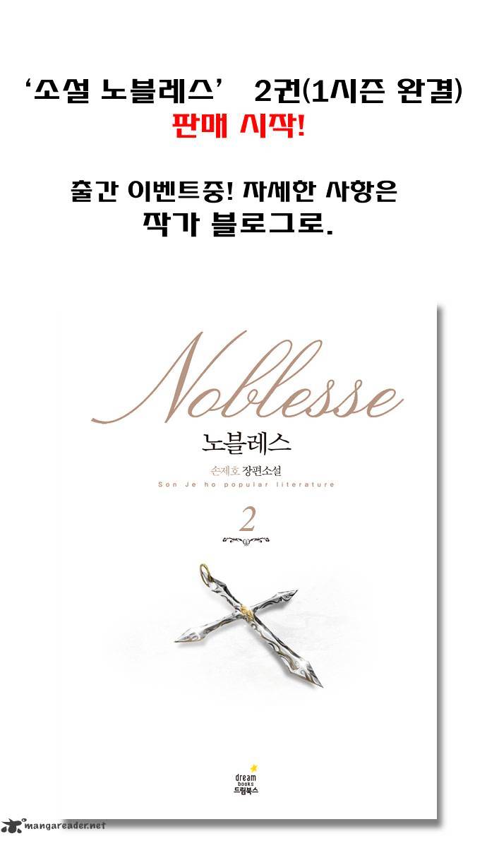 Read Noblesse - Manhwa Manga Online